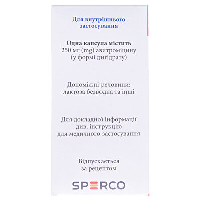 Ормакс капсули по 250 мг №10 у конт.