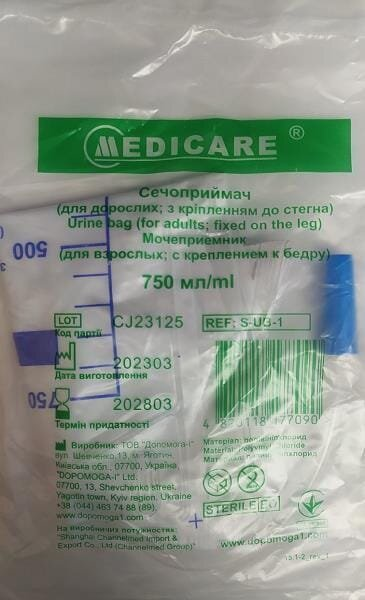 Сечоприймач Medicare із кріпленням до стегна для дорослих, 750 мл, 1 штука