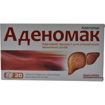 Аденомак таблетки п/о №20