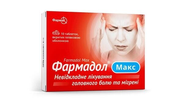 Фармадол макс таблетки, в/плів. обол. №10