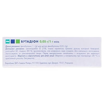Бутадіон мазь 0.05 г/1 г по 20 г у тубах