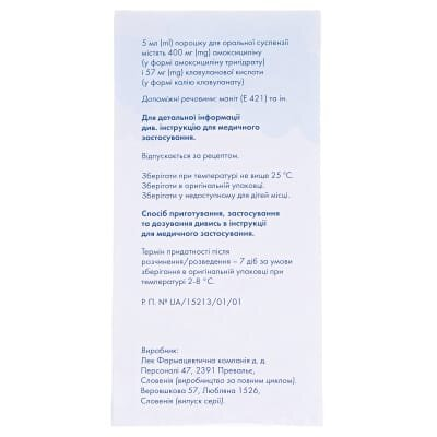 Амоксиклав 2S порошок д/ор. сусп. 400 мг/57 мг/5 мл по 70 мл (11 г) у пляш.