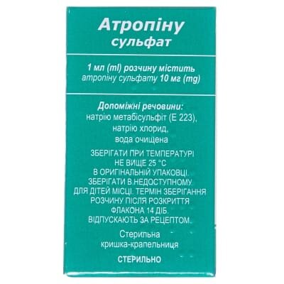 Атропіну сульфат краплі оч. 10 мг/мл по 5 мл у флак. з криш.-крап.