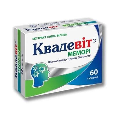 Квадевіт Меморі таблетки №60 (15х4)