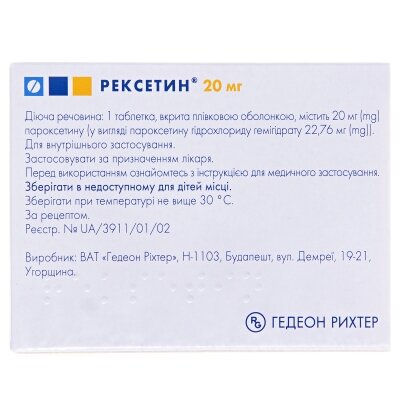 Рексетин таблетки, в/плів. обол. по 20 мг №30 (10х3)