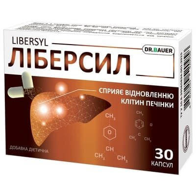 Ліберсил капсули №30 (10х3)