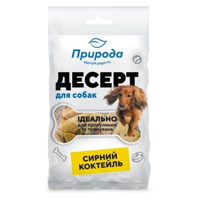 Десерт-печиво Природа PR240348 Сирний коктейль для собак, 100 г