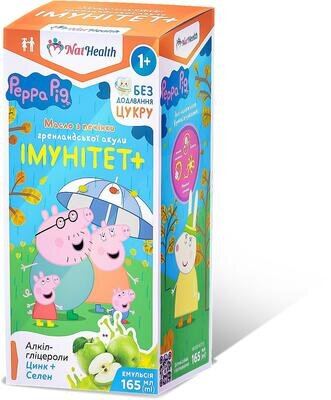 НатХелс Імунітет+ для дітей, масло з печінки гренландської акули, 165 мл