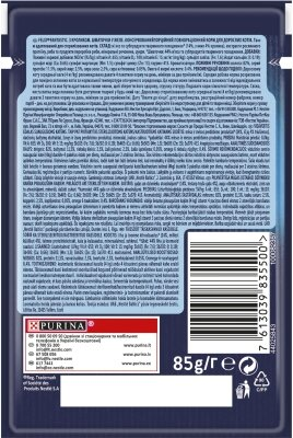 Корм вологий для кішок Purina Felix Fantastic в желе з кроликом, 85 г