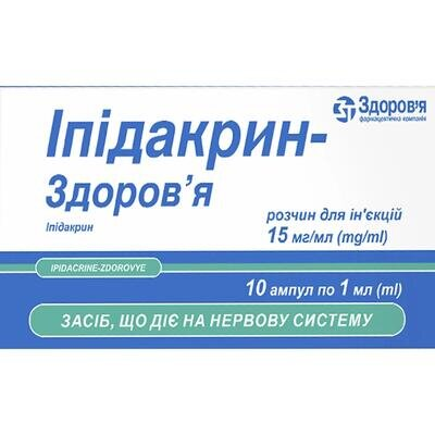 Іпідакрин-Здоров'я розчин д/ін. 15 мг/мл по 1 мл №10 в амп.