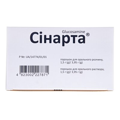 Сінарта порошок д/ор. р-ну 1.5 г/3.95 г по 3.95 г №30 у саше