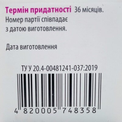 Емульсія для купання Бебі-попа з екстрактом ромашки, 200 мл