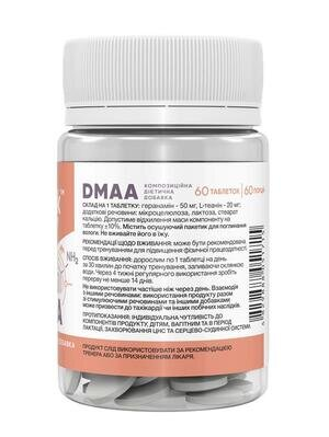 Стимулятор передтренувальний Stark Pharm DMAA 50 мг, 60 таблеток