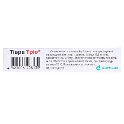 Тіара тріо таблетки, в/плів. обол. по 5 мг/12.5 мг/160 мг №28 (14х2)