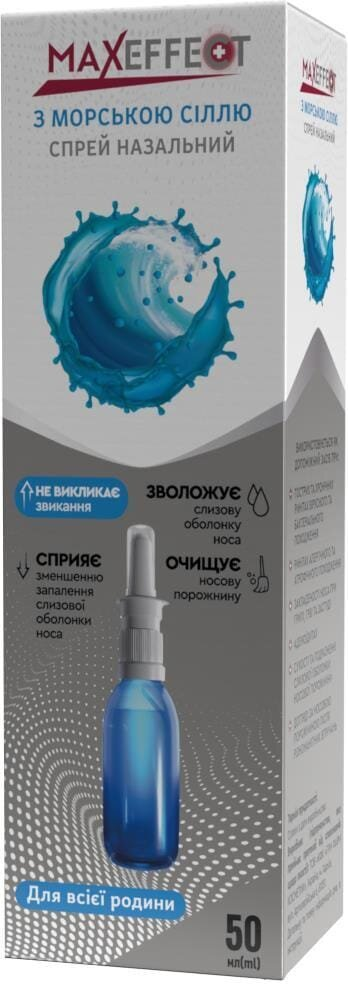 Максефект (Maxeffect) спрей назальний з морською сіллю, 50 мл