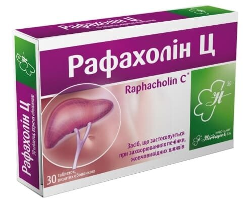 Рафахолін Ц таблетки, в/о №30