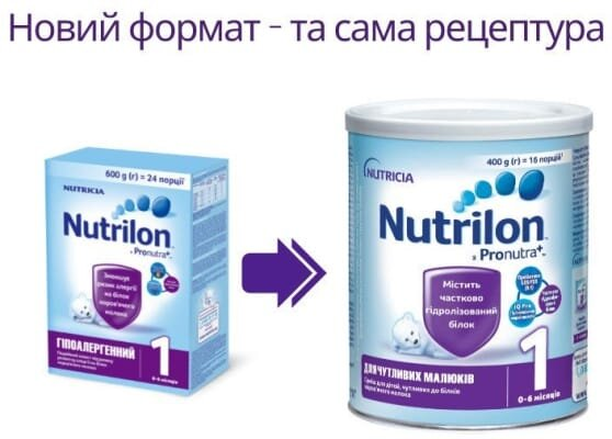 Суміш суха молочна Nutrilon 1 для чутливих малюків від 0 до 6 місяців, 400 г