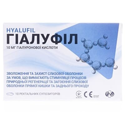 Гіалуфіл супозиторії ректальні №10
