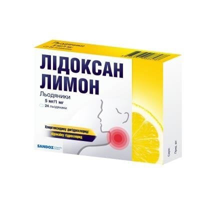 Лідоксан лимон льодяники по 5 мг/1 мг №24 (12х2)