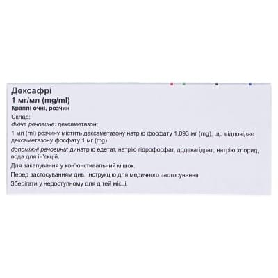 Дексафрі краплі оч., р-н 1 мг/мл по 0.4 мл №20 (5х4) у конт. однораз.