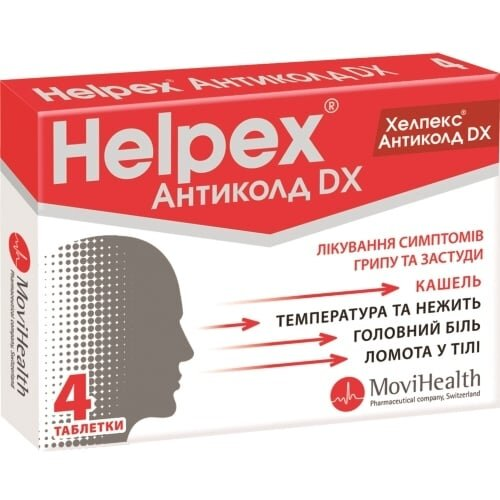 Хелпекс Антиколд DX таблетки №4
