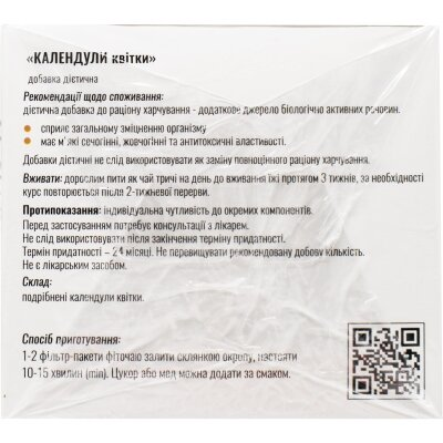 Календули квіти Solution Pharm по 1,5 г №20 у філ.-пак.