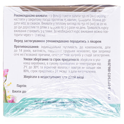 Фіточай Фітовіол №4 Нефро по 1.5 г №20 в філ.-пак.