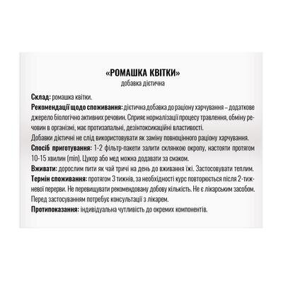 Фіточай Профі Фарм Ромашки квіти у фільтр-пакетах по 1,5 г №20