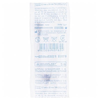 Шприц 5 мл Arterium 3-х компонентний з голкою 22G (0,7 мм х 38 мм), 1 штука