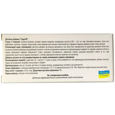 Сідатіф Solution Pharm капсули желатинові №20