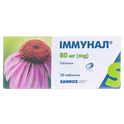 Іммунал таблетки по 80 мг №20 (10х2)
