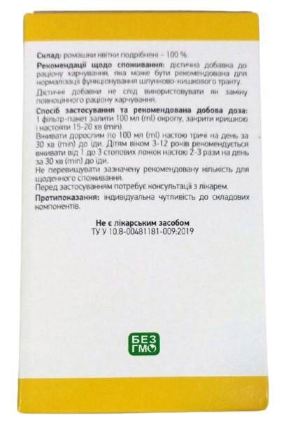 Ромашка фіточай по 1.3 г №40 (20+20) у філ.-пакетах.