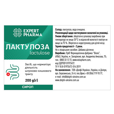 Лактулоза ЕХPERT PHARMA сироп по 200 мл у флак.