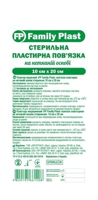 Пластир медичний «FP Family Plast» пов’язка пластирна на нетканій основі стерильна 10 см х 20 см, 1 штука