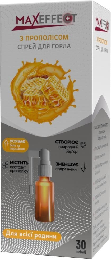 Максефект (Maxeffect) спрей для горла з прополісом, 30 мл