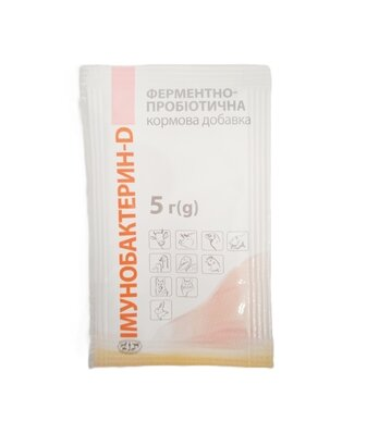 Імунобактерін-D (ДЛЯ ТВАРИН) порошок для перорального застосування, 5 г