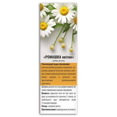 Ромашки квітки Профі Фарм по 40 г у пач.