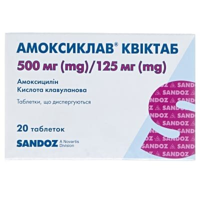 Амоксиклав квіктаб таблетки, дисперг. по 500 мг/125 мг №20 (5х4)