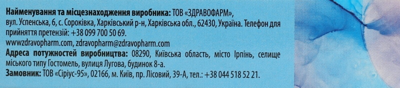 Нормасед Фіто Ніч Fidem Pharm капсули №20