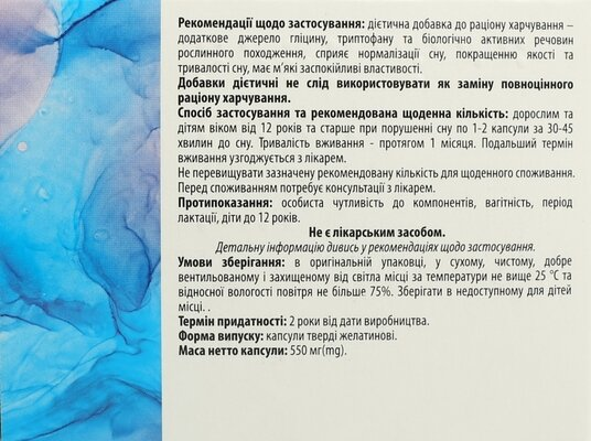 Нормасед Фіто Ніч Fidem Pharm капсули №20