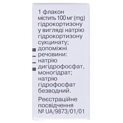 Солу-кортеф порошок для р-ну д/ін. по 100 мг №1 у флак.