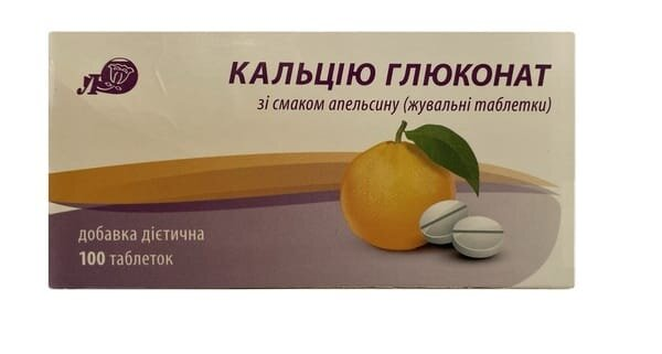 Кальцію глюконат табл. д/жув. зі смаком апельсина №100 (10х10)