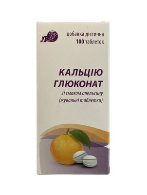 Кальцію глюконат табл. д/жув. зі смаком апельсина №100 (10х10)