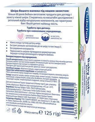 Мило Bubchen з екстрактом ромашки, 125 г