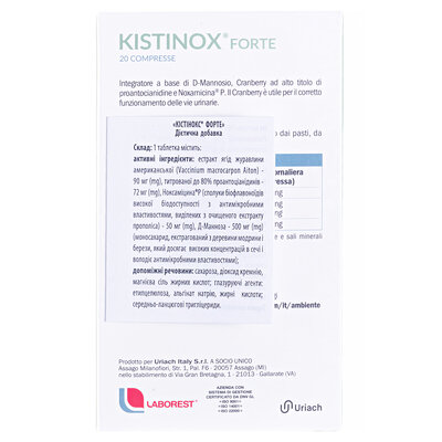 Кістінокс Форте таблетки по 1,25 г №20