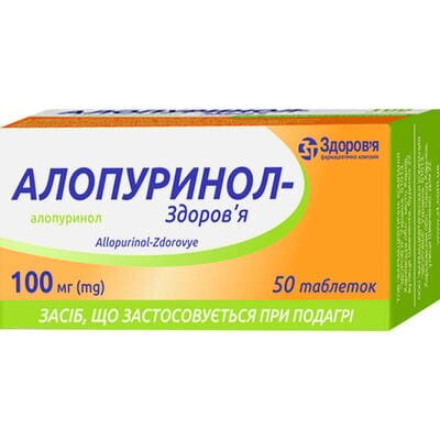 Алопуринол-Здоров'я таблетки по 100 мг №50 (10х5)