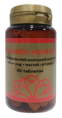 Вістабон Колаген таблетки № 60 во флак.