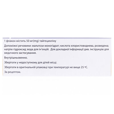 Тайгециклін-Віста ліофілізат для р-ну д/інф. по 50 мг №10 у флак.