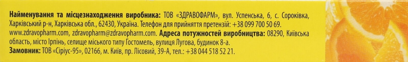 Лізоцим Fidem Pharm табл. д/розсм. зі смаком апельсин №20