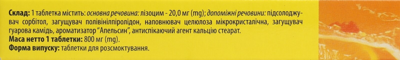 Лізоцим Fidem Pharm табл. д/розсм. зі смаком апельсин №20